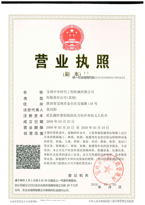 宝鸡注册公司，让企业发展的步伐更稳健