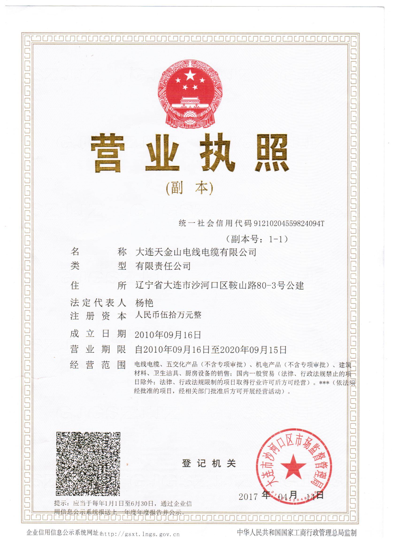 焊把线厂家：揭秘焊接行业的秘密武器